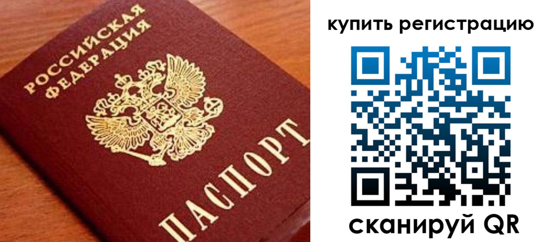 временная регистрация недорого в Абдулино