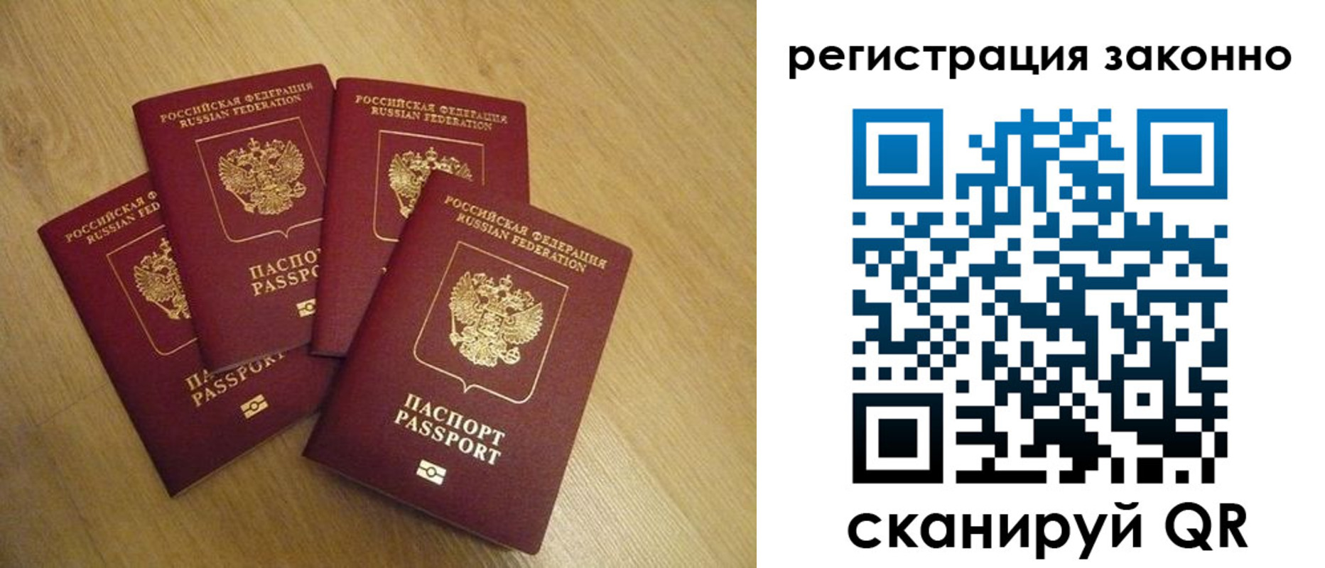 временная регистрация в квартире в Абдулино