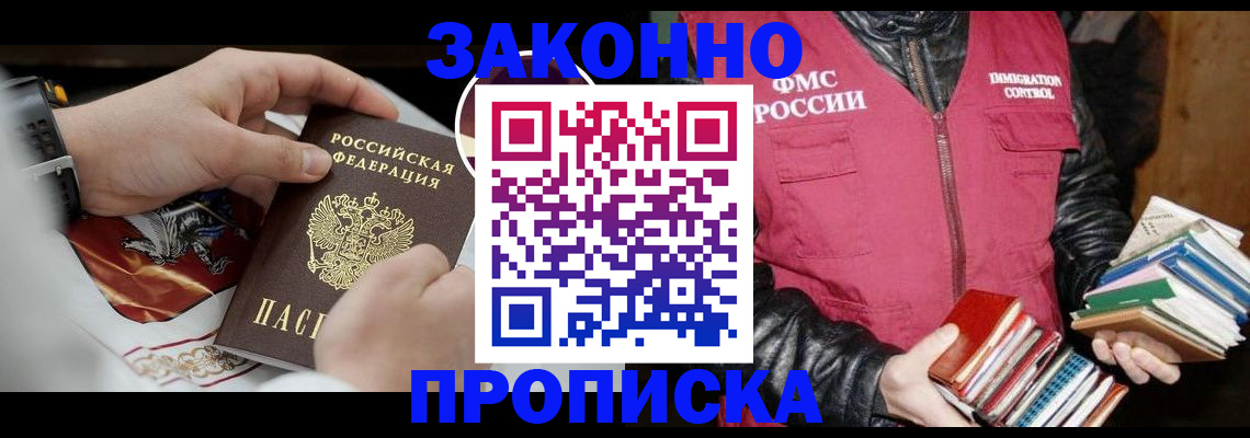 регистрация в Абдулино