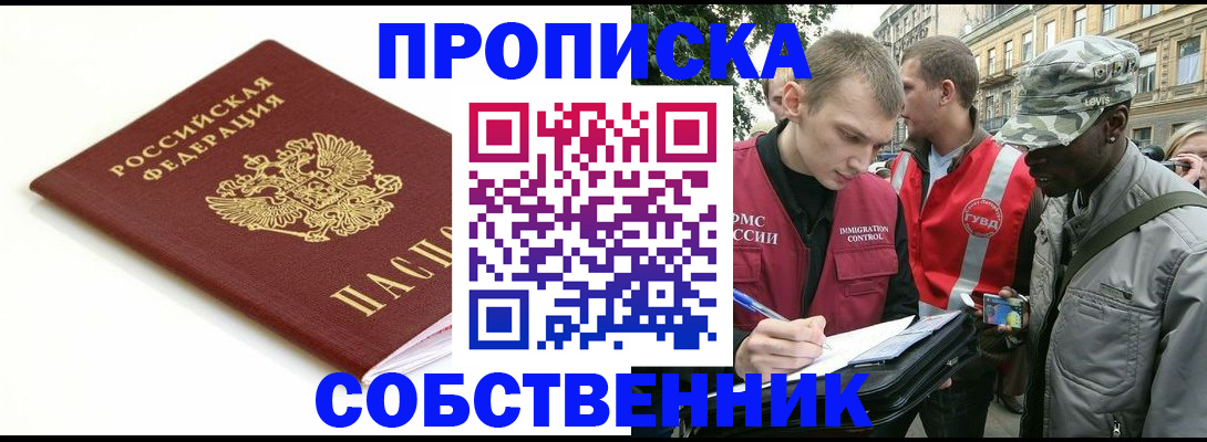 временная регистрация 2025 в Абдулино
